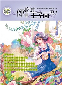 你吃过王子面吗？.jpg